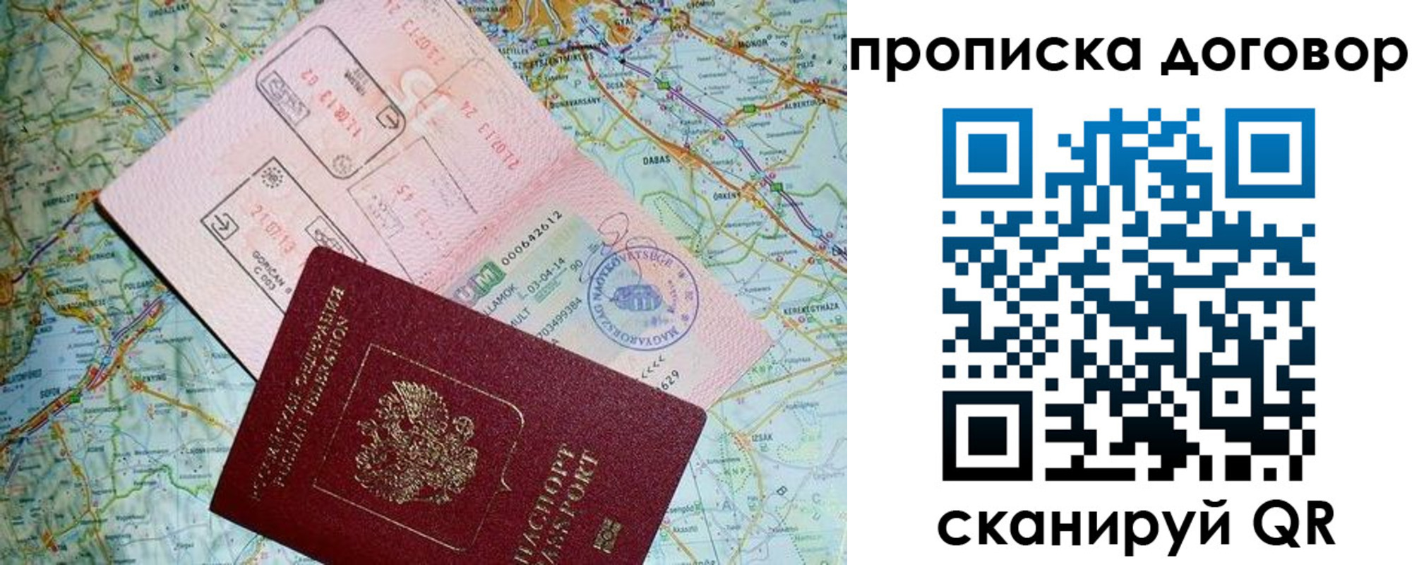 временная регистрация в квартире в Армавире
