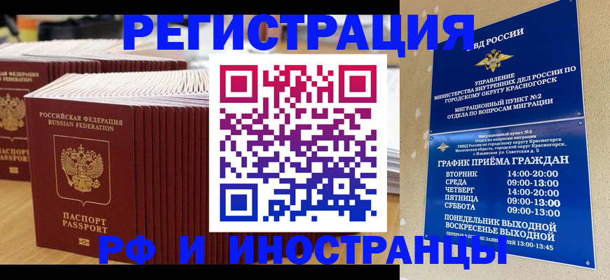 регистрация для дет. сада в Армавире