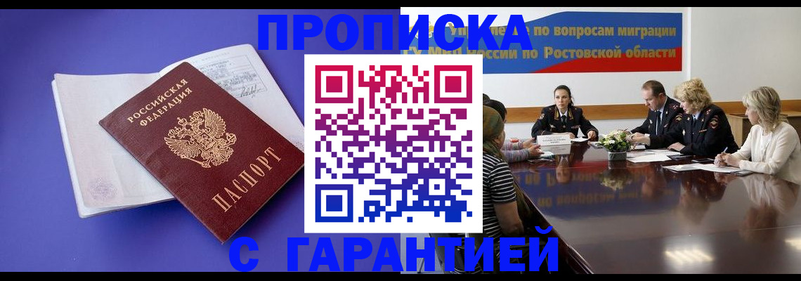 найти адрес прописки в Армавире