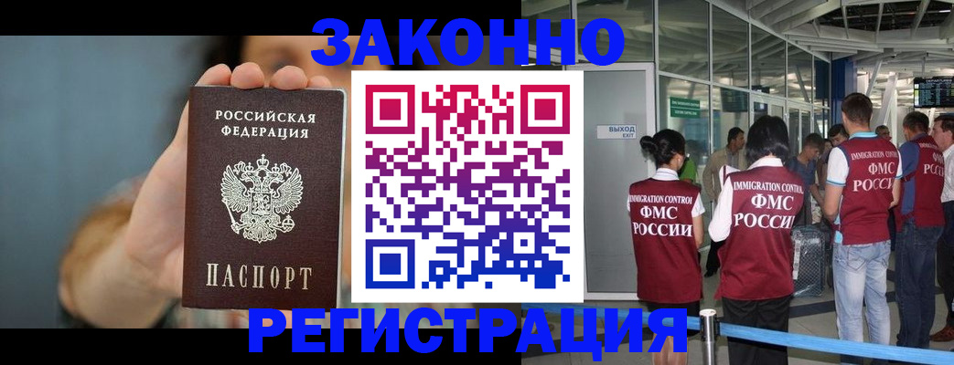 прописка поиск в Армавире