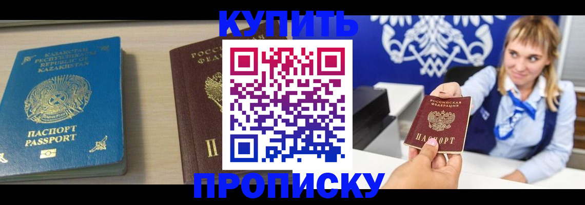 регистрация для школы в Армавире