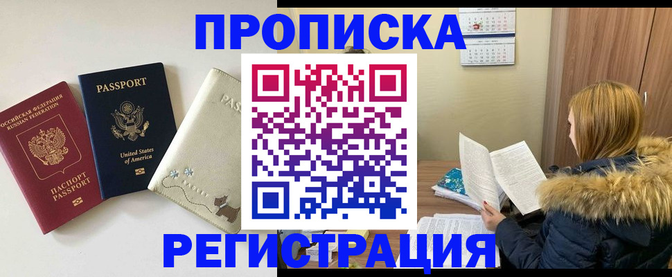 найти адрес прописки в Армавире