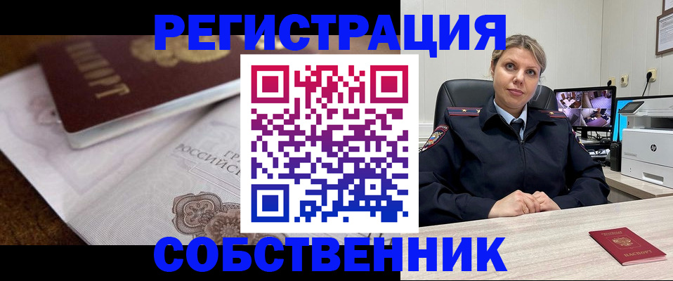 прописка для военкомата в Армавире