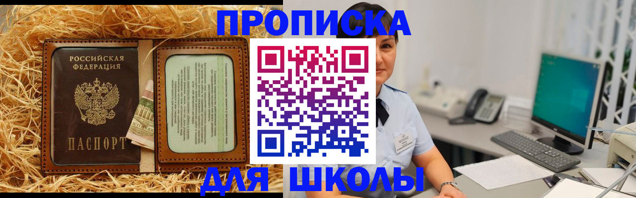 прописка гарантия в Армавире